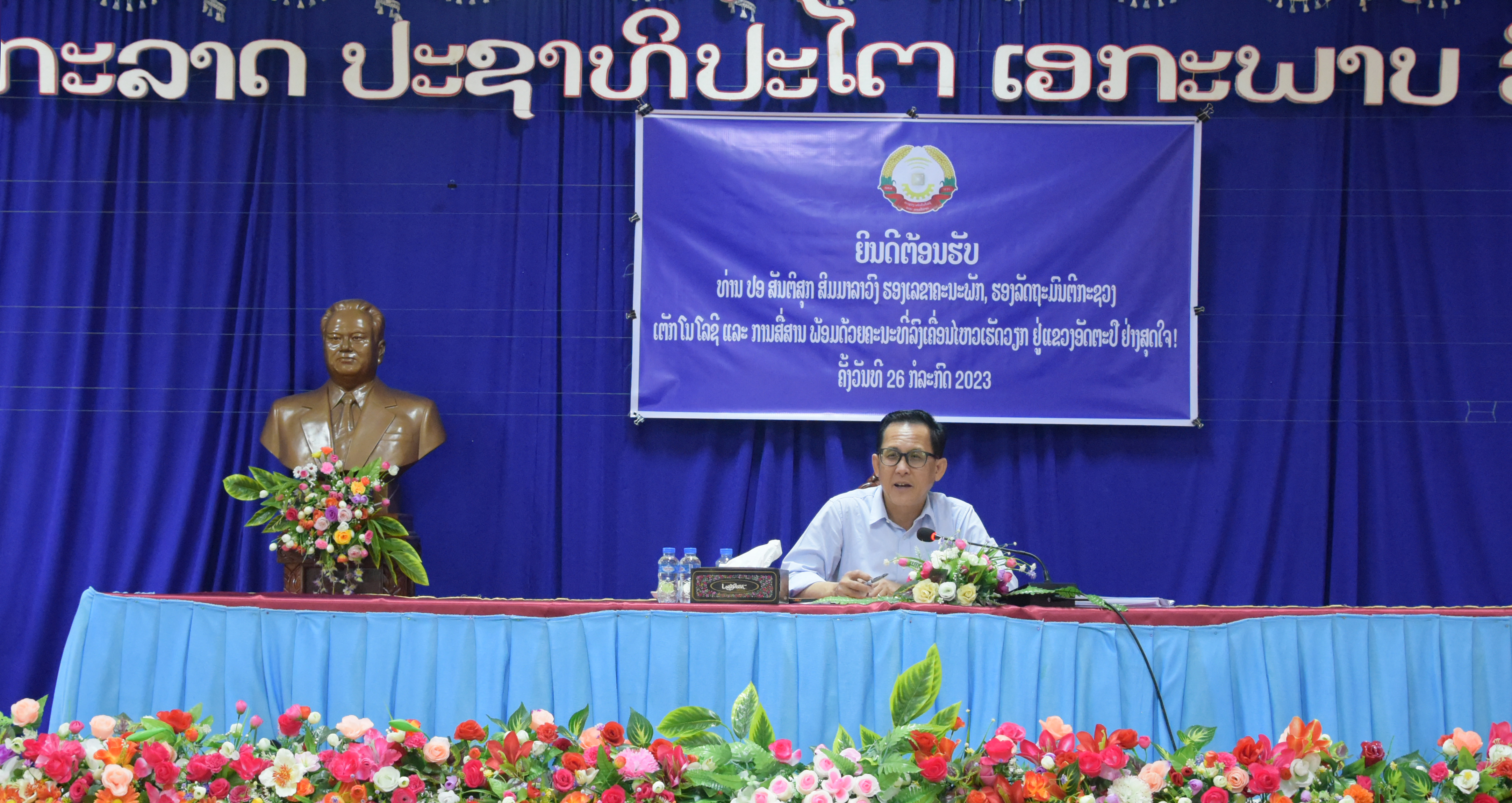 ຮອງ ລັດຖະມົນຕີ ກຕສ ພ້ອມດ້ວຍຄະນະ ລົງຊຸກຍູ້ວຽກງານ ຢູ່ ແຂວງ ອັດຕະປື