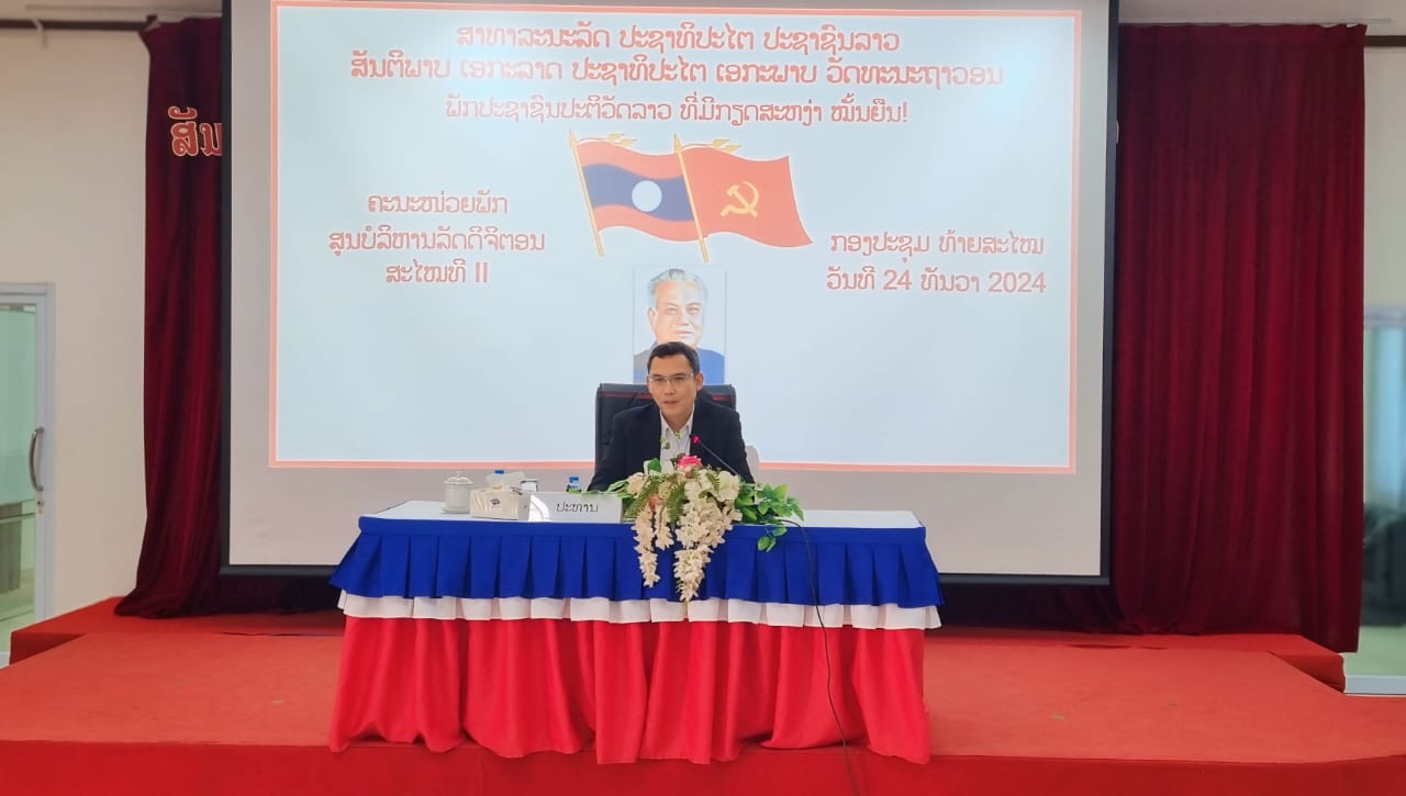 ກອງປະຊຸມທ້າຍສະໄໝ, ກອງປະຊຸມປະເມີນໜ່ວຍພັກປອດໃສ, ເຂັ້ມແຂງ ແລະ ໜັກແໜ້ນ ແລະ ກອງປະຊຸມປະເມີນຄະນະສູນ ຂອງໜ່ວຍພັກສູນບໍລິຫານລັດດິຈິຕອນ