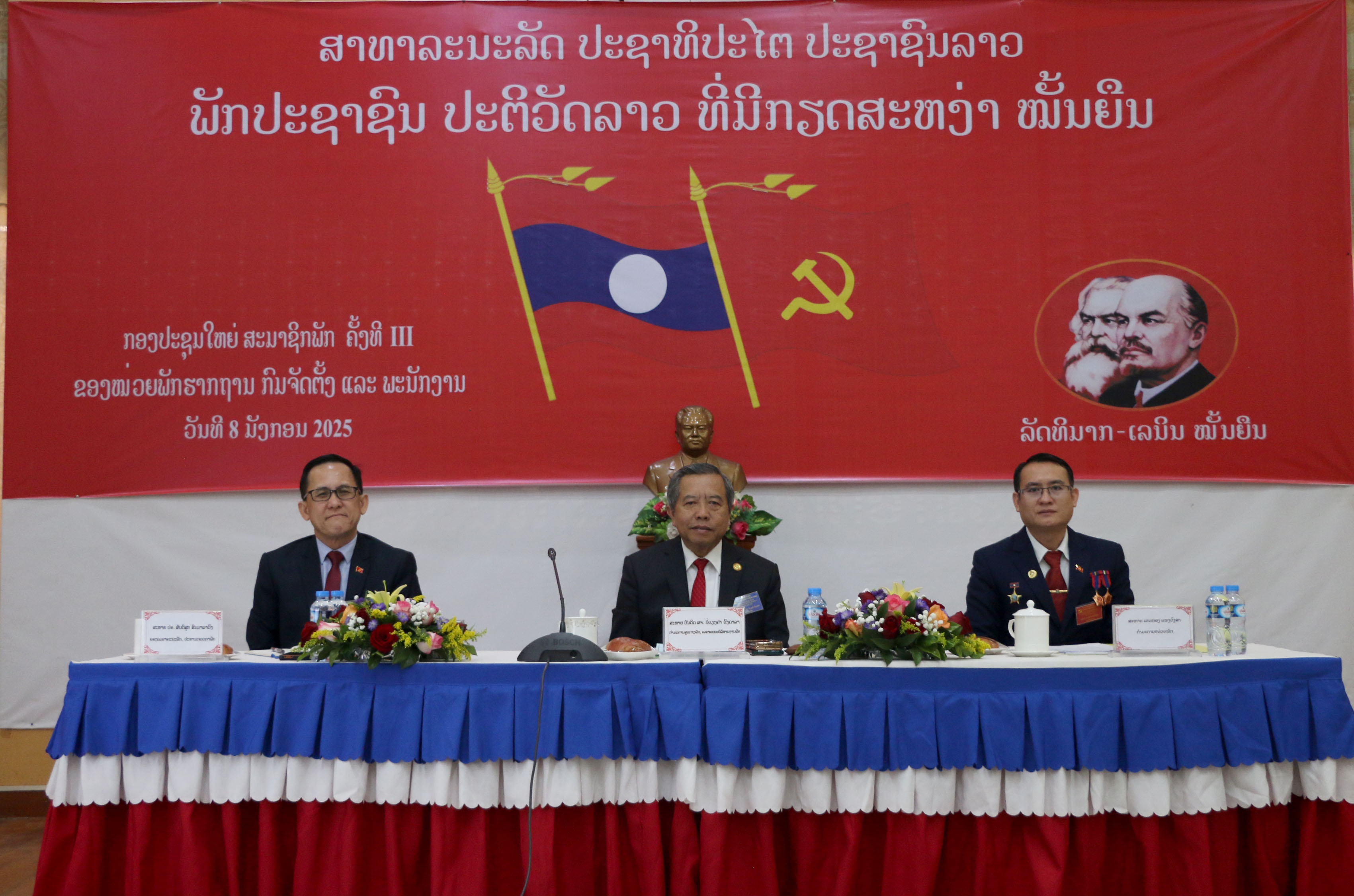 ກອງປະຊຸມໃຫຍ່ສະມາຊິກພັກ ຄັ້ງທີ່ III ຂອງໜ່ວຍພັກຮາກຖານກົມຈັດຕັ້ງ ແລະ ພະນັກງານ
