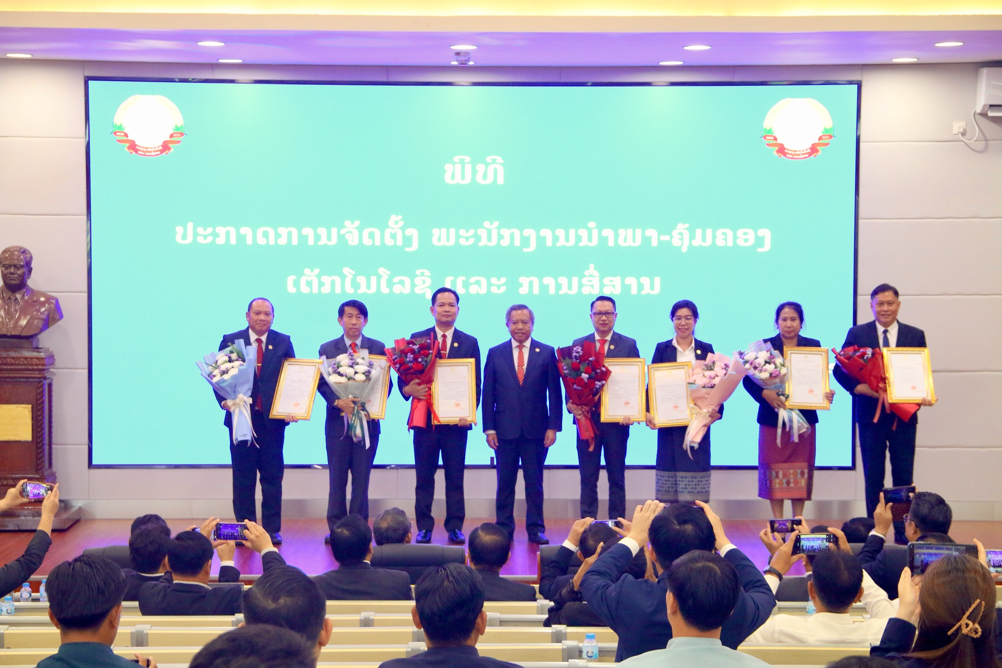 ພິທີປະກາດການຈັດຕັ້ງພະນັກງານນໍາພາ-ຄຸ້ມຄອງ ຂອງ ກະຊວງເຕັກໂນໂລຊີ ແລະ ການສື່ສານ