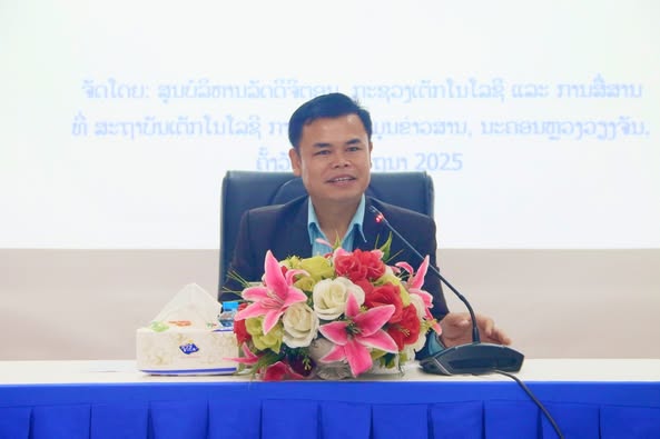 ກອງປະຊຸມເກັບກຳຂໍ້ມູນ, ຊຸກຍູ້ການນຳໃຊ້ ແລະ ປຶກສາຫາລືການຕິດຕັ້ງລະຫັດຊື່ອິນເຕີເນັດ ລະບົບຈົດໝາຍເອເລັກໂຕຣນິກລັດຖະບານ ໃຫ້ບັນດາກະຊວງ ແລະ ອົງການຈັດຕັ້ງພັກ-ລັດ