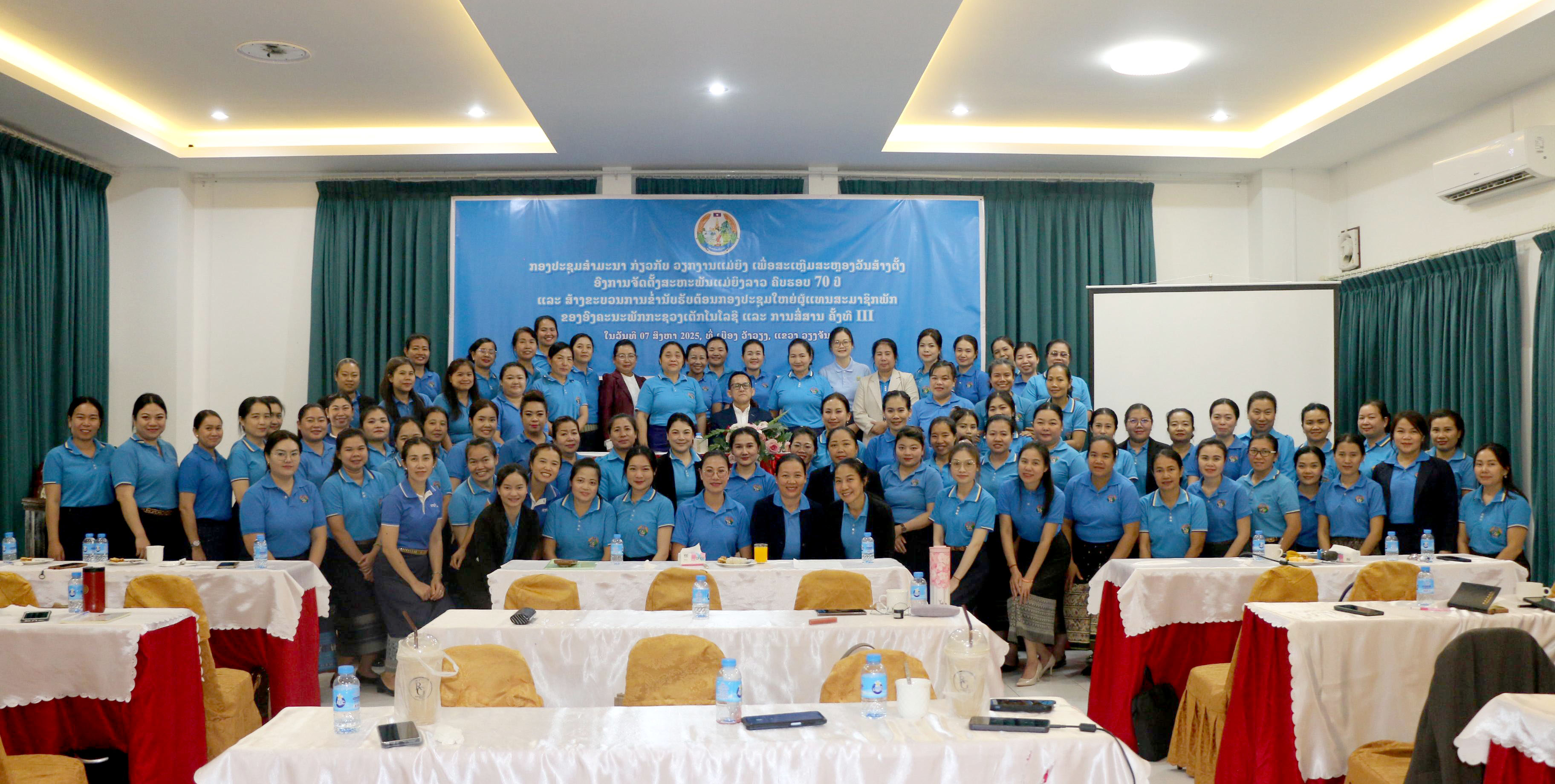 ສະຫະພັນແມ່ຍິງ ກຕສ ຈັດກອງປະຊຸມສຳມະນາແລກປ່ຽນ ແລະ ຖອດຖອນບົດຮຽນ ວຽກງານແມ່ຍິງ ໃນການຫັນເປັນ ດິຈິຕອນ