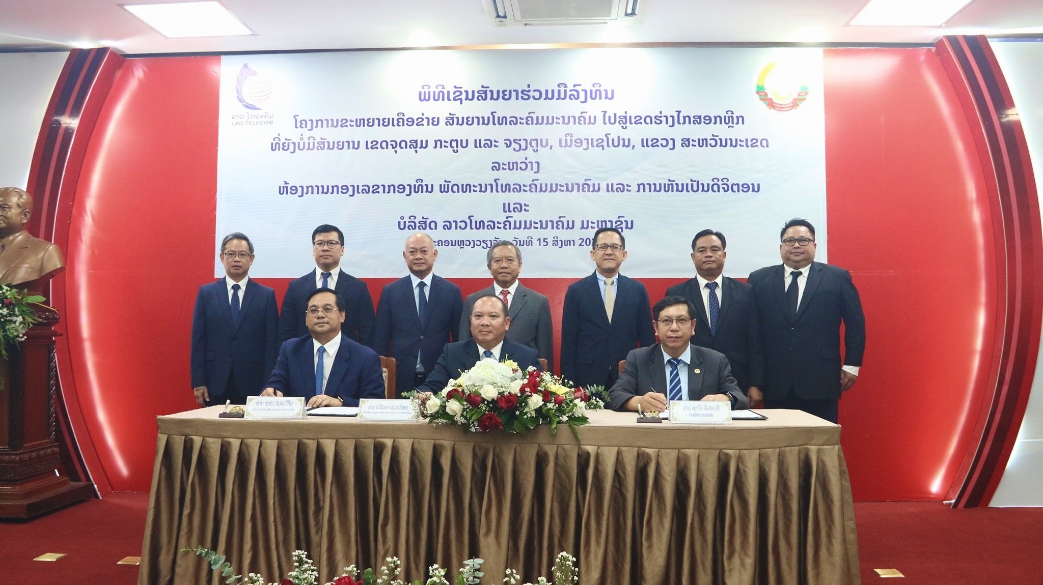 ພິທີເຊັນສັນຍາຮ່ວມມືລົງທຶນ ໂຄງການຂະຫຍາຍເຄືອຂ່າຍ ສັນຍານໂທລະຄົມມະນາຄົມ ໄປສູ່ເຂດຫ່າງໄກສອກຫຼີກ ລະຫວ່າງ ຫ້ອງການກອງເລຂາ ກທດ ຮ່ວມກັບ ບໍລິສັດ ລາວໂທລະຄົມມະນາຄົມ ມະຫາຊົນ