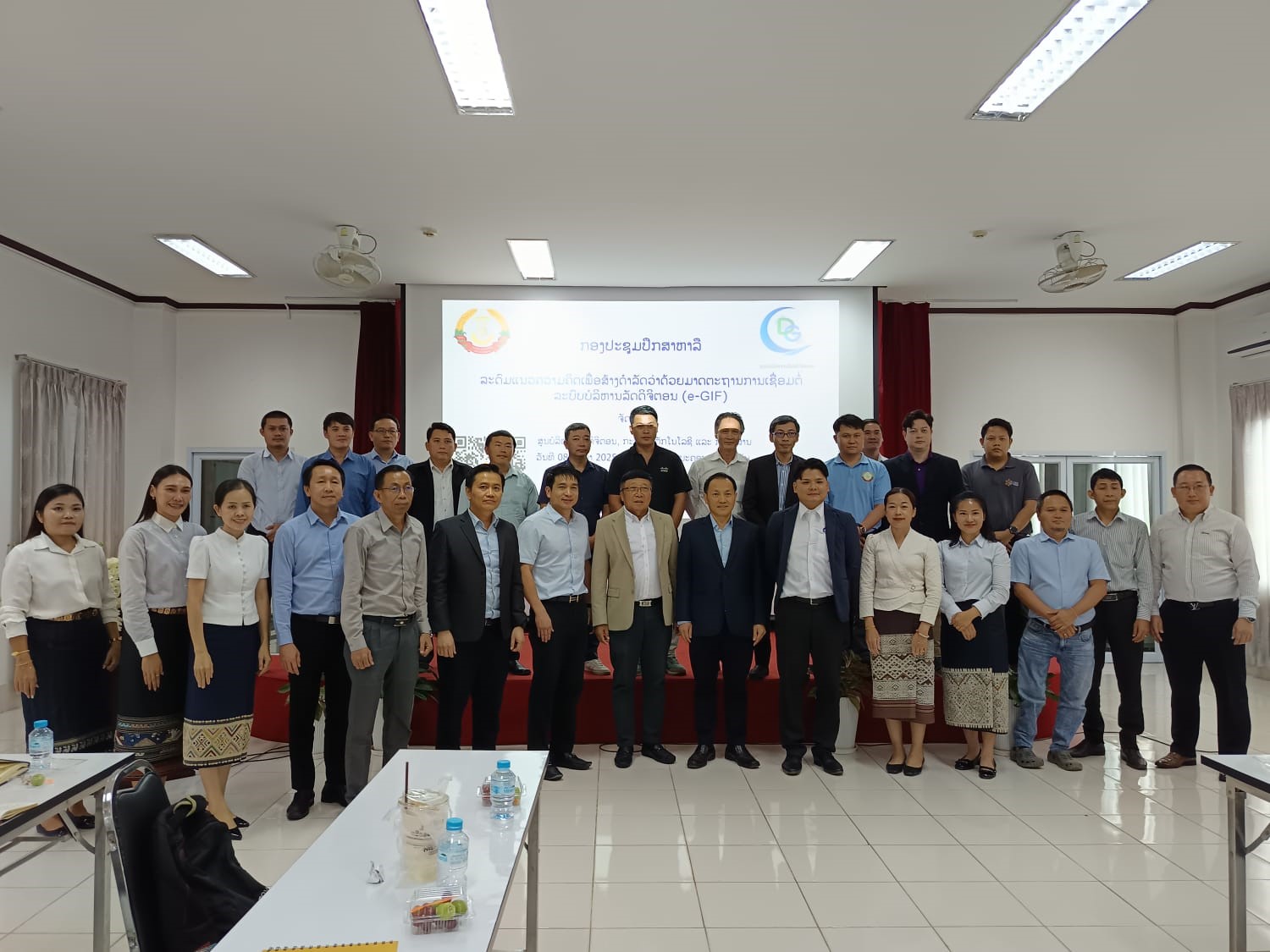 ກອງປະຊຸມລະດົມແນວຄວາມຄິດ ເພື່ອສ້າງດຳລັດວ່າດ້ວຍມາດຕະຖານການເຊື່ອມຕໍ່ລະບົບບໍລິຫານລັດດິຈິຕອນ (e-GIF)