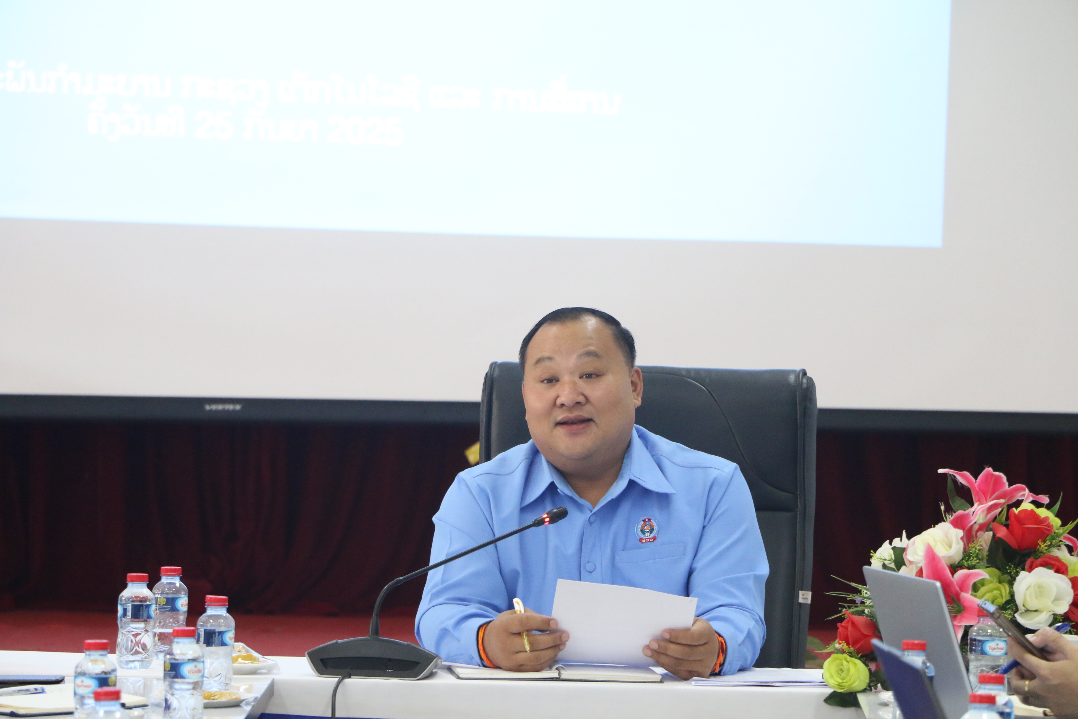 ກອງປະຊຸມຂອງຄະນະບໍລິຫານງານສະຫະພັນກຳມະບານ ກຕສ ຊຸດທີ IV ປະຈໍາໄຕມາດ III (7-8-9)  ແລະ ທິດທາງແຜນການ ປະຈຳໄຕມາດ IV