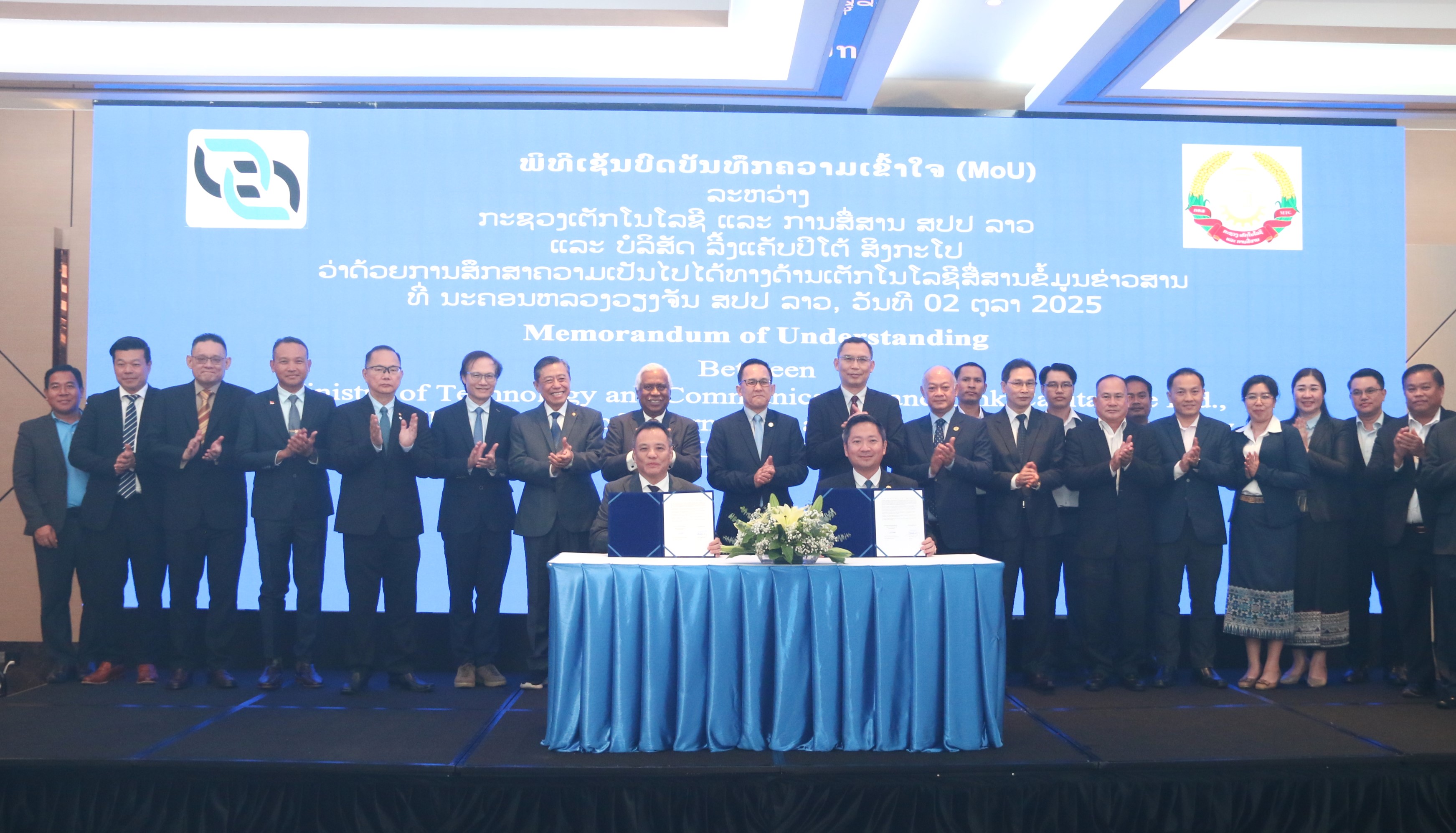 ກຕສ ຮ່ວມກັບ ບໍລິສັດ Link Capital Pre.Ltd ຈະຍົກລະດັບໂຄງລ່າງພື້ນຖານ ICT, ພັດທະນາການບໍລິການດ້ານດິຈິຕອນ, ສ້າງລະບົບນິເວດທີ່ເໝາະສົມກັບການນໍາໃຊ້ນະວັດຕະກຳເພື່ອພັດທະນາເສດຖະກິດ ແລະ ສັງຄົມ