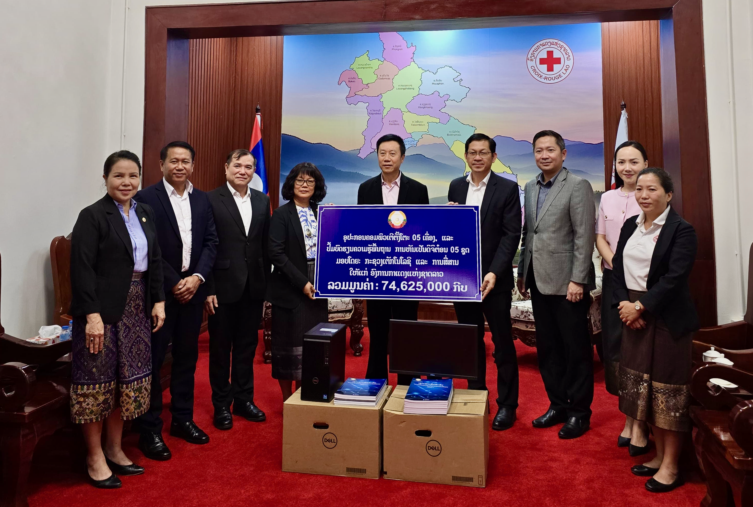 ກະຊວງເຕັກໂນໂລຊີ ແລະ ການສື່ສານ ມອບຄອມພິວເຕີໃຫ້ແກ່ ອົງການກາແດງແຫ່ງຊາດລາວ