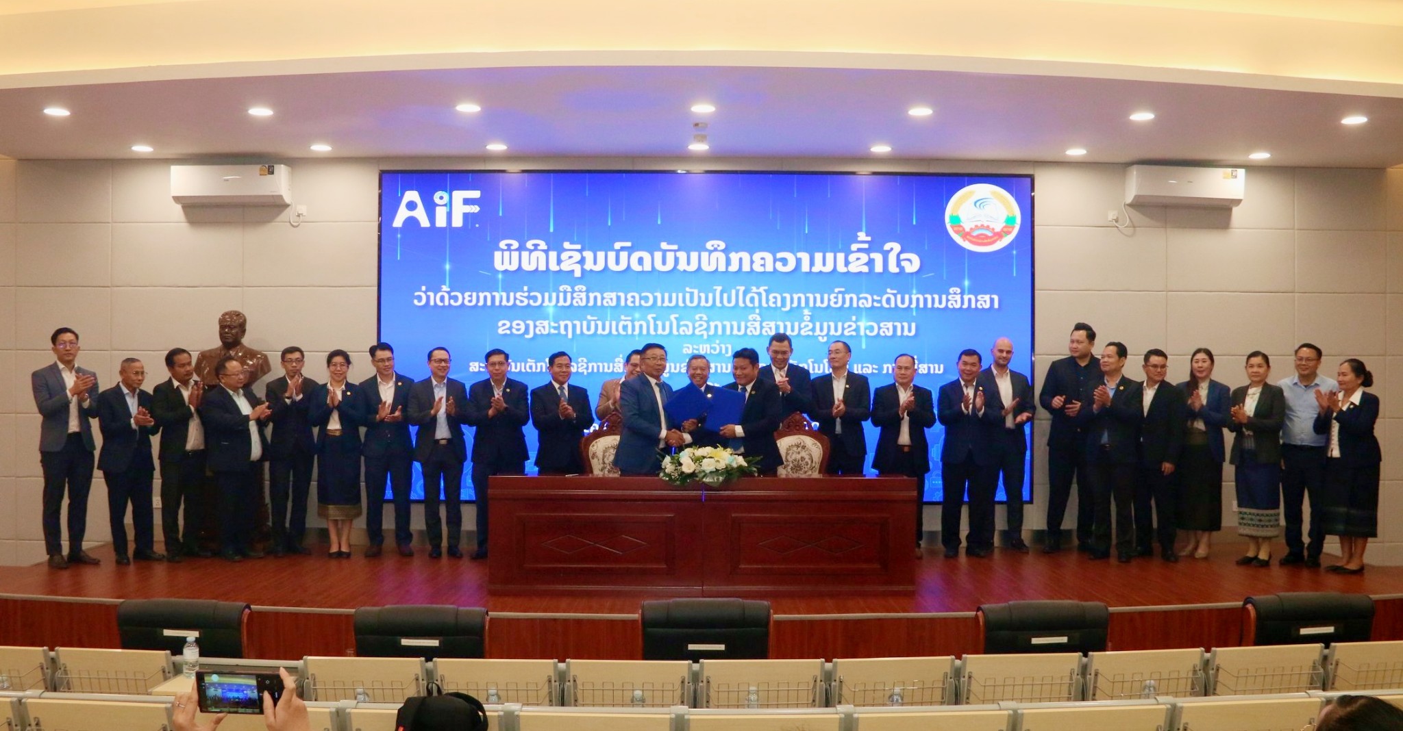 ພິທີເຊັນບົດບັນທຶກຄວາມເຂົ້າໃຈ ວ່າດ້ວຍ ການສຶກສາຄວາມເປັນໄປໄດ້ ໂຄງການຍົກລະດັບການສຶກສາ