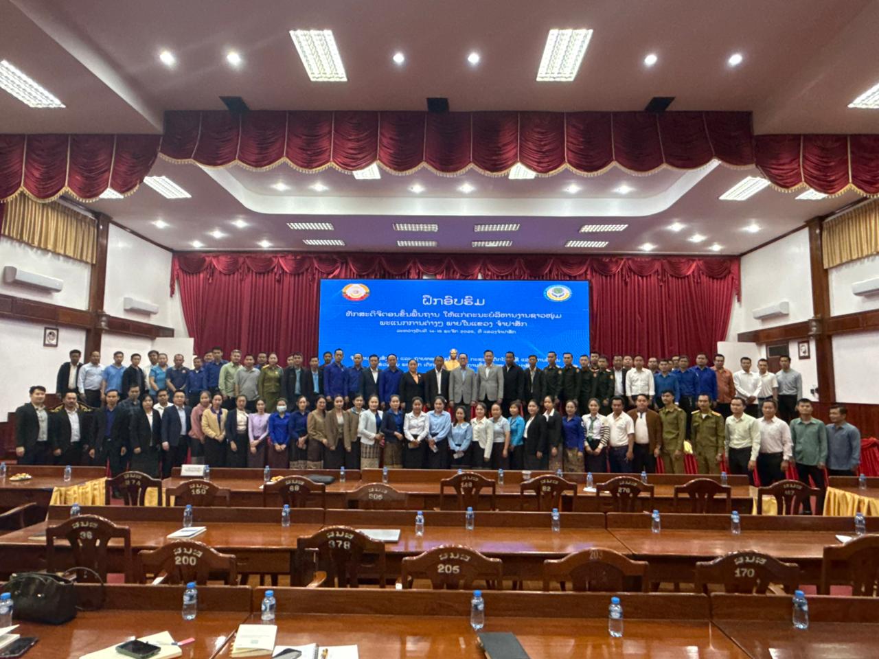 ຝຶກອົບຮົມ ສົ່ງເສີມທັກສະດິຈິຕອນຂັ້ນພື້ນຖານ ໃຫ້ແກ່ຄະນະບໍລິຫານງານຊາວໜຸ່ມພະແນກການຕ່າງໆ ພາຍໃນແຂວງຈຳປາສັກ