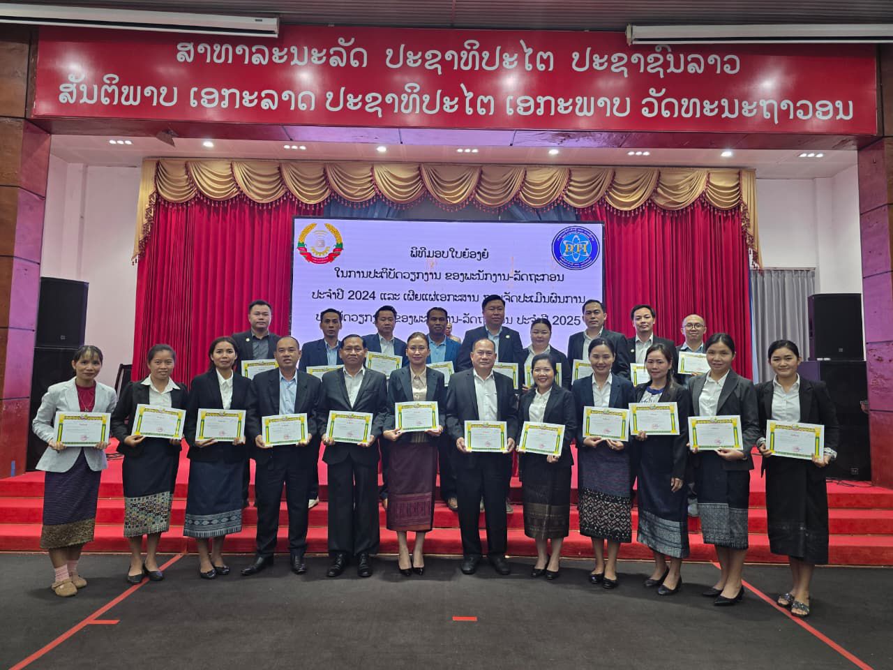 ກົມເຕັກໂນໂລຊີ ແລະ ນະວັດຕະກຳ ຈັດພິທີມອບໃບຍ້ອງຍໍປະຈຳປີ 2024