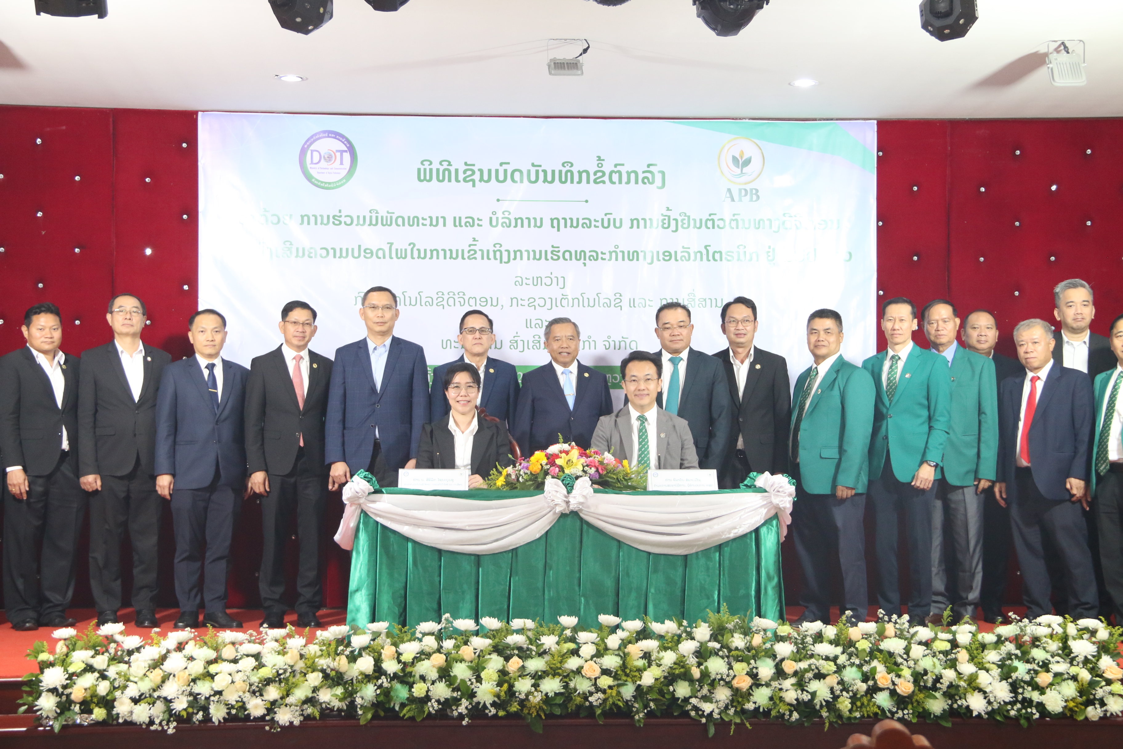 ລົງນາມຮ່ວມມືພັດທະນາ ແລະ ບໍລິການ ຖານລະບົບຢັ້ງຢືນຕົວຕົນທາງດ້ານດິຈິຕອນ ເພື່ອສົ່ງເສີມຄວາມປອດໄພໃນການເຂົ້າເຖິງ ການເຮັດທຸລະກຳທາງເອເລັກໂຕຣນິກ ຢູ່ ສປປ ລາວ