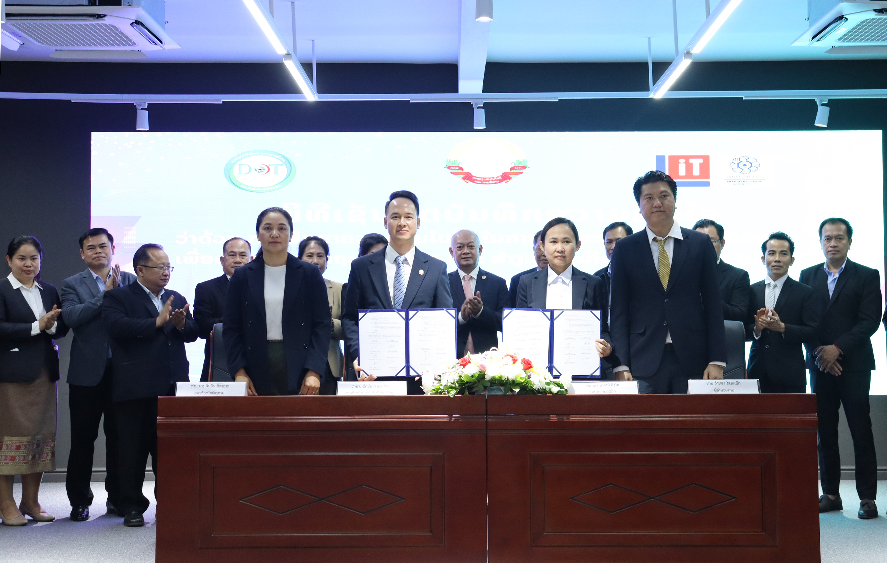 ພິທີເຊັນບົດບັນທຶກຄວາມເຂົ້າໃຈວ່າດ້ວຍ ການສຶກສາຄວາມເປັນໄປໄດ້ ໃນການພັດທະນາຖານລະບົບທັນສະໄໝ ເພື່ອພັດທະນາເສດຖະກິດພິເສດ ແລະ ສ້າງເສດຖະກິດດິຈິຕອນ ຢູ່  ສປປ ລາວ