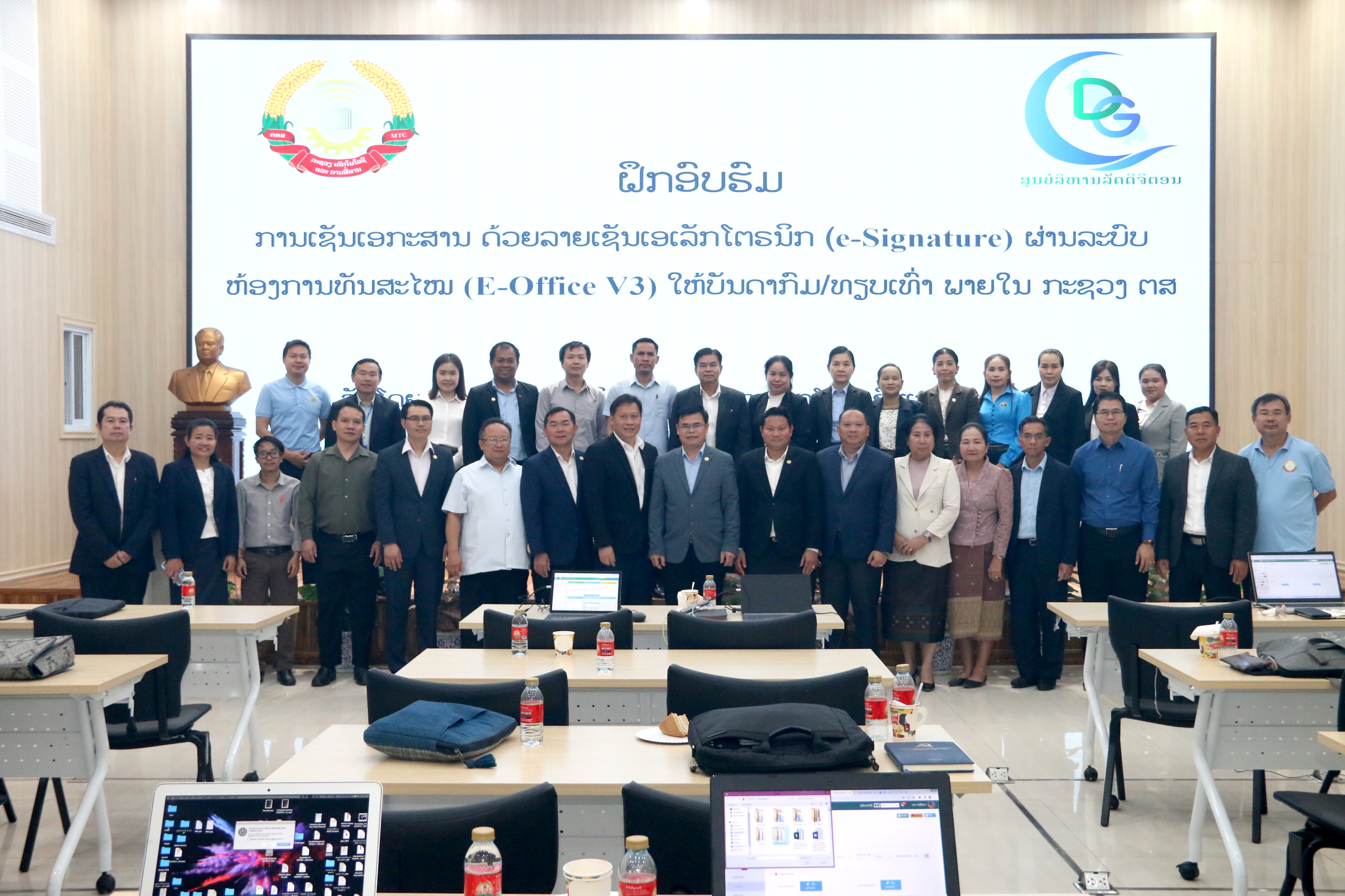 ຝຶກອົບຮົມການເຊັນເອກະສານ ດ້ວຍລາຍເຊັນເອເລັກໂຕຣນິກ (E-Signature) ຜ່ານລະບົບຫ້ອງການທັນສະໄໝ (E-Office) ໃຫ້ບັນດາກົມ/ທຽບເທົ່າ ພາຍໃນ ກະຊວງເຕັກໂນໂລຊີ ແລະ ການສື່ສານ