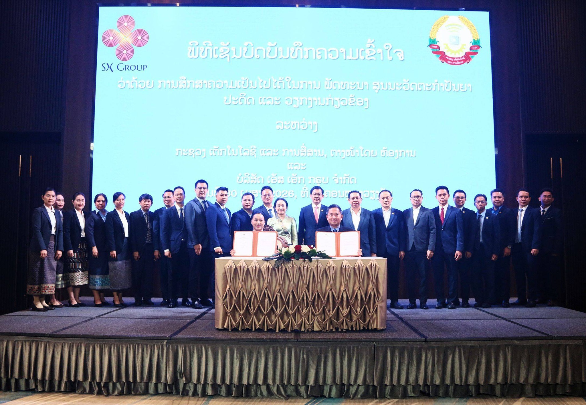 ລົງນາມບົດບັນທຶກຄວາມເຂົ້າໃຈ ວ່າດ້ວຍ ການສຶກສາຄວາມເປັນໄປໄດ້ ພັດທະນາ ສູນນະວັດຕະກໍາປັນຍາປະດິດ ແລະ ວຽກງານກ່ຽວຂ້ອງ