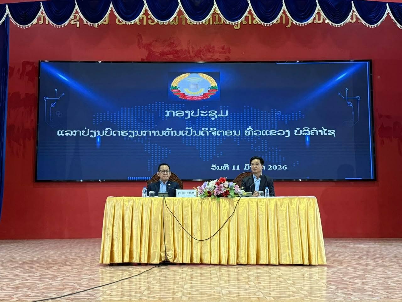 ການລົງເຄື່ອນໄຫວວຽກຂອງຄະນະນຳກະຊວງ ທີ່ແຂວງບໍລິຄຳໄຊ