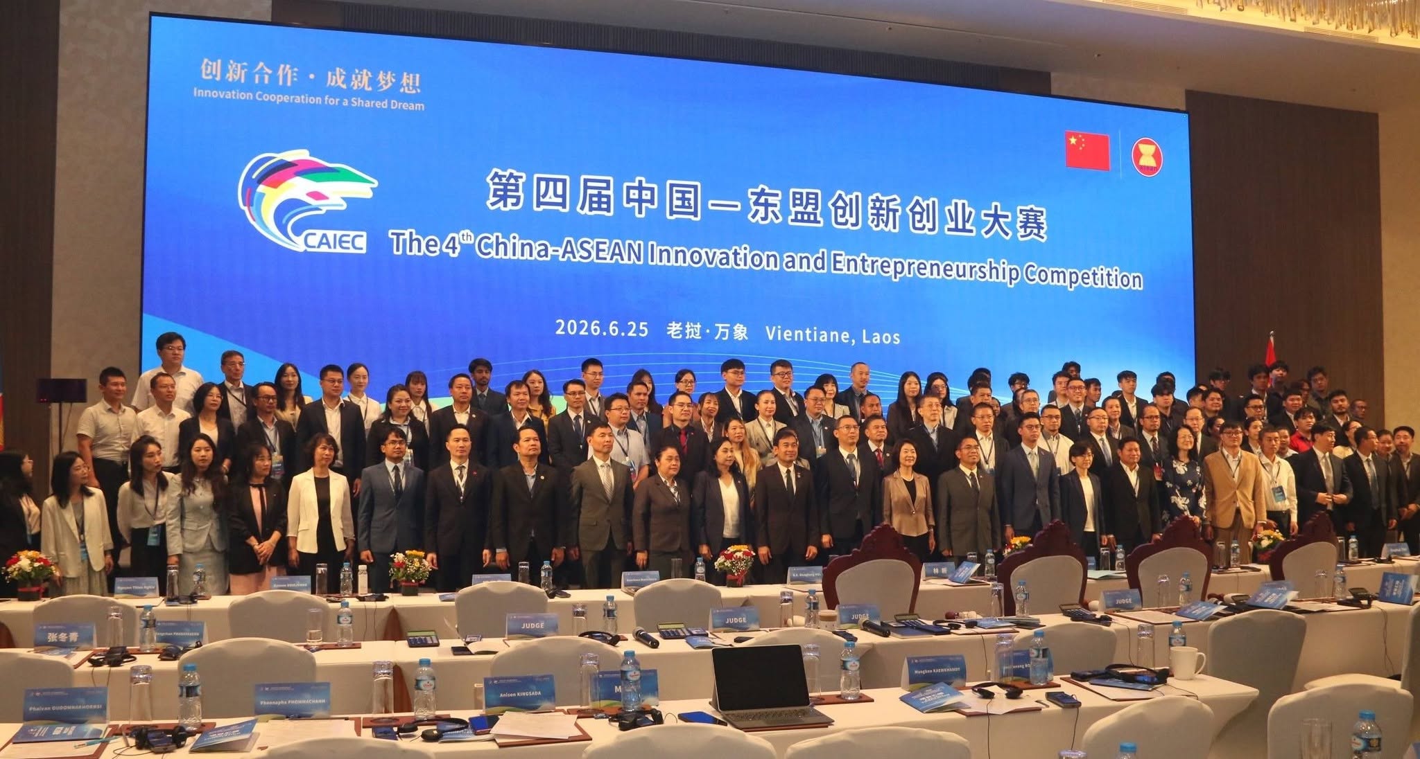 ທີເປີດການແຂ່ງຂັນ China-ASEAN Innovation and Entrepreneurship Competition (CAIEC) ຄັ້ງທີ 4