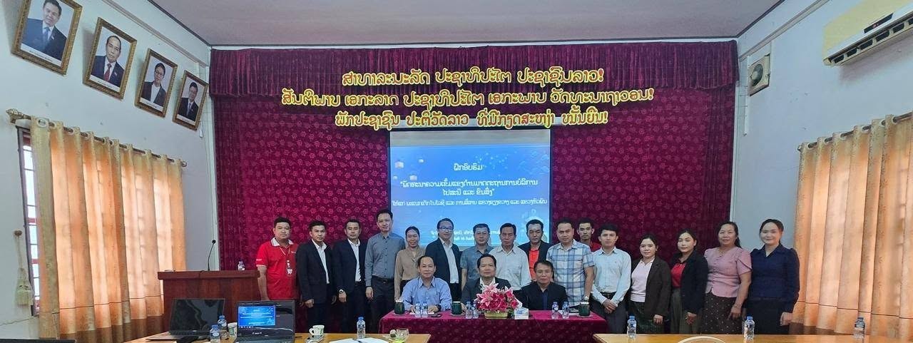 ຝຶກອົບຮົມ ພັດທະນາຄວາມເຂັ້ມແຂງດ້ານມາດຕະຖານການບໍລິການໄປສະນີ ແລະ ຂົນສົ່ງພັດສະດຸ