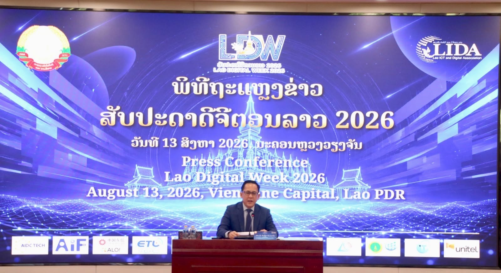 ງານຖະເເຫຼງຂ່າວສັບປະດາດິຈິຕອນລາວ (Lao Digital Week) ປະຈໍາປີ 2026 