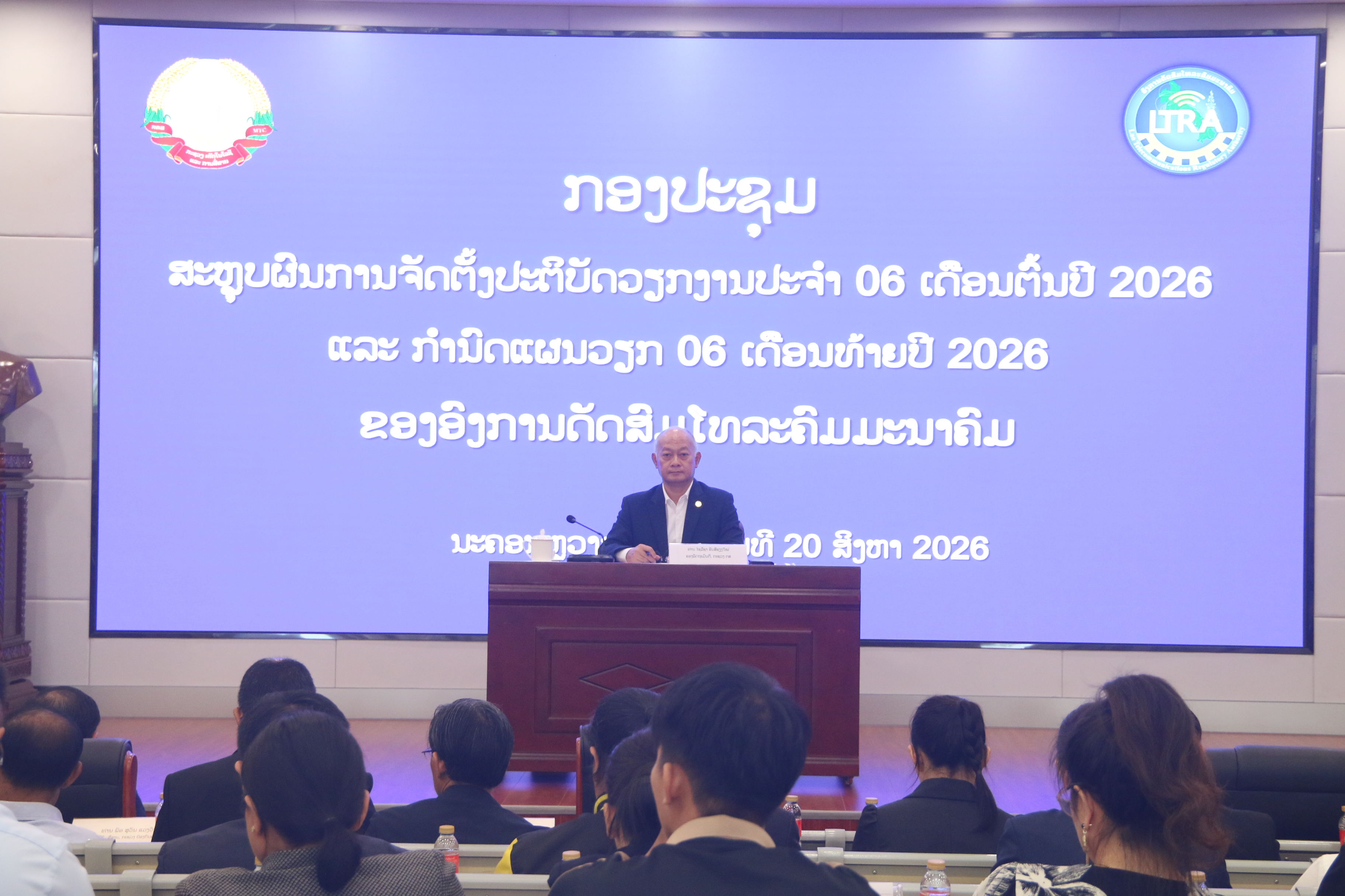 ອດທ ສະຫຼຸບວຽກງານປະຈຳ 6 ເດືອນຕົ້ນປີ ແລະ ກຳນົດທິດທາງ ສຳລັບ 6 ເດືອນທ້າຍປີ 2026.