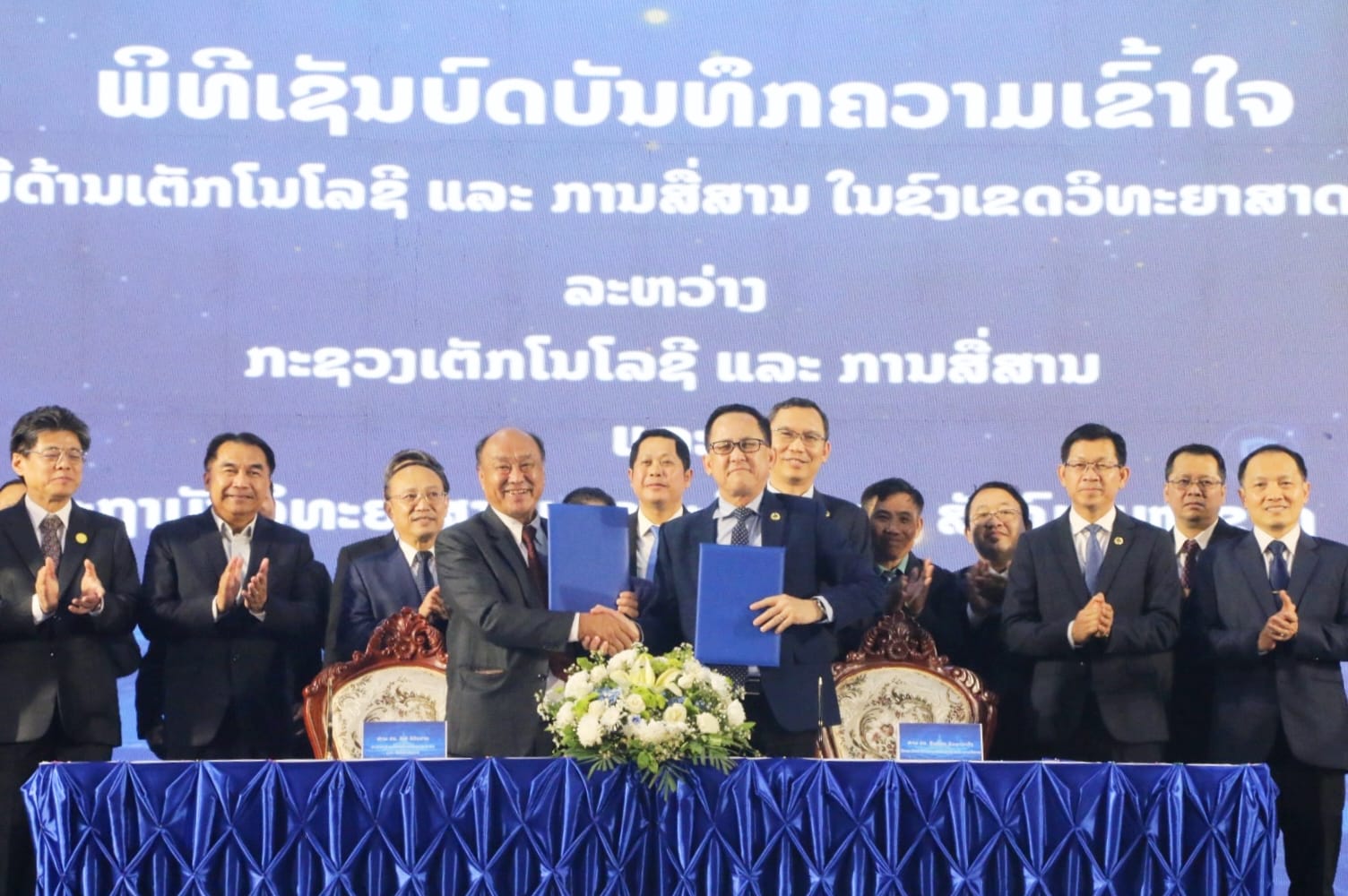 ລົງນາມບົດບັນທຶກຄວາມເຂົ້າໃຈ ວ່າດ້ວຍການຮ່ວມມືດ້ານເຕັກໂນໂລຊີ ແລະ ການສື່ສານ